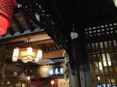 -缘来聚·徽菜名店(黄山宏村店)