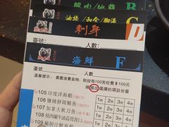 -熊出没日本烧肉放题
