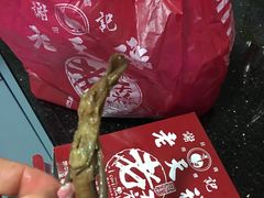 -上海老天禄