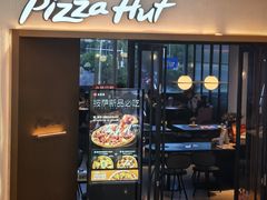 -必胜客(天鹅湖万达店)