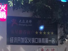 -槐店王婆大虾(开发区店)