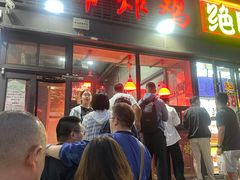 -上帝炸鸡(食品街店)
