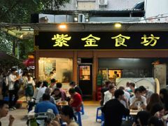 -紫金食坊(江南西路店)