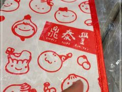 -鼎泰丰(国贸商城店)