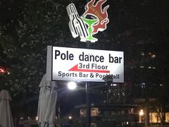 -耶尼亚餐厅Bombay Indian Cuisine印度菜