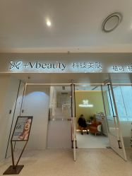-苑苑vbeauty科技美容SPA