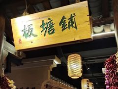 -帝一铭家宴(板塘店)