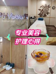 -芳朵美容养生SPA