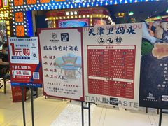 -天津卫码头(南开大悦城店)