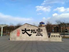 -1970南湖影视基地(建设南路店)