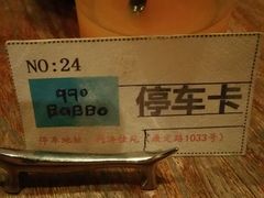 -BaBBo巴博意大利餐厅