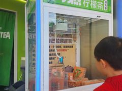 -阿爆柠檬茶(容桂店)