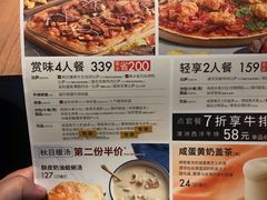 菜单-必胜客(西市场店)