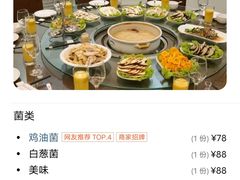 -滇之味菌王府(福建路店)