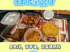-孖记茶档·热腾茶餐(荔湾领展广场店)