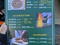 -清真·鸦儿李记·小馆(后海店)
