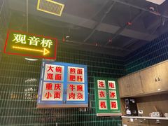 -卤校长重庆火锅(国兴店)