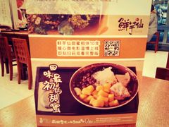 -鲜芋仙(高新万达广场店)