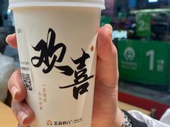 -茉莉奶白(广州动漫星城店)