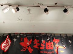 -大王油茶(磁器口店)