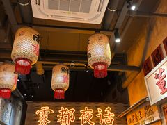 -旧街市鲜货老火锅(大光路店)