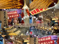-嘉州鲜知味钵钵鸡(奎星楼店)