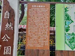 -廊坊市自然公园