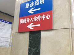 -无锡市第二人民医院(南院)