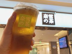 -奈雪的茶(天河城店)