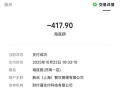 -海底捞火锅(泉城路店)