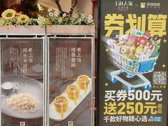 -上海人家花樣年华(中山公园店)
