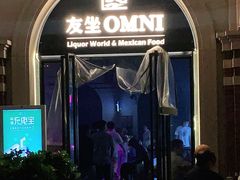 -友坐OMNI(民园广场店)