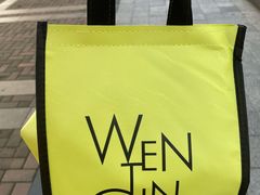 -WenTinG文汀·半糖蛋糕(合生汇店)