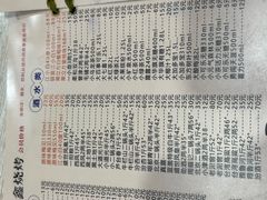 -平山城鑫烧烤(建国楼店)