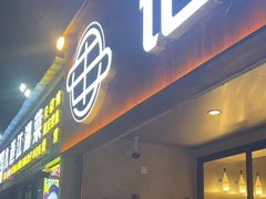 -记忆串城·东北烧烤·小龙虾·大型团建(南油店)