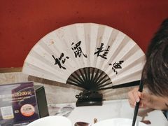 -米桃-吴韵风雅·拙园(北外滩来福士店)