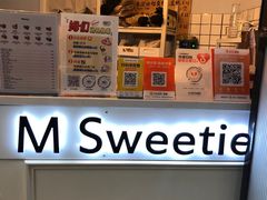 -姆们M Sweetie Cake(三里屯店)