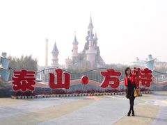 -泰安方特欢乐世界
