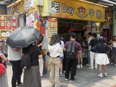 -老day牛杂(官也街总店)