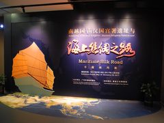-南越王博物院(王宫展区)