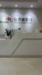 -北京爱育华医院-医疗美容科