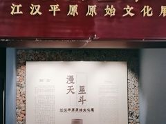 -荆州博物馆
