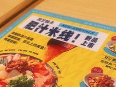 -灵芝妹子海鲜米线(劳动公园店)