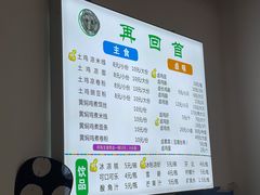 菜单-再回首鸡肉米线(人民路一店)