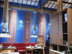 大堂-木王宴语·野生鲜菌火锅(玉河店)