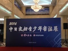 -上海报业大厦