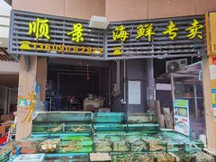 -渔人码头(洛溪店)