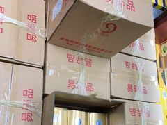 -醉真实酒批发行·茅台·五粮液·红酒寄卖回收