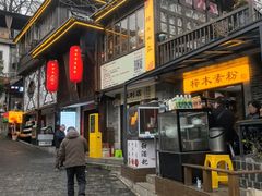 -梓木山庄