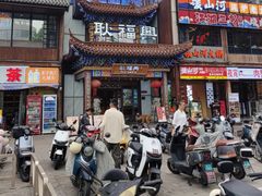 -耿福兴(步行街店)